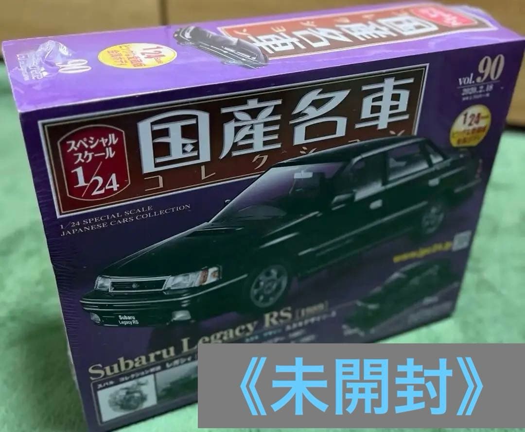 ◆新品未開封 アシェット スバル レガシー RS 1/24 国産名車コレクション