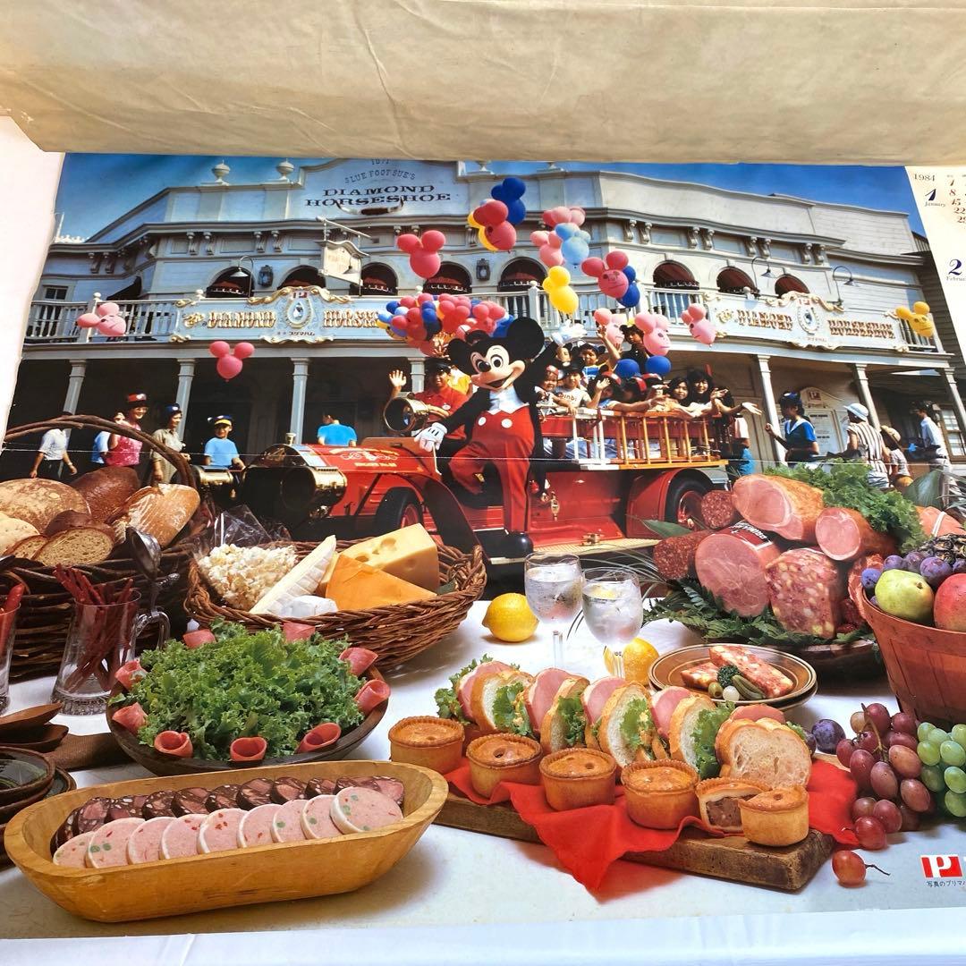 【スーパーレア】1984 ディズニー カレンダー プリマハム