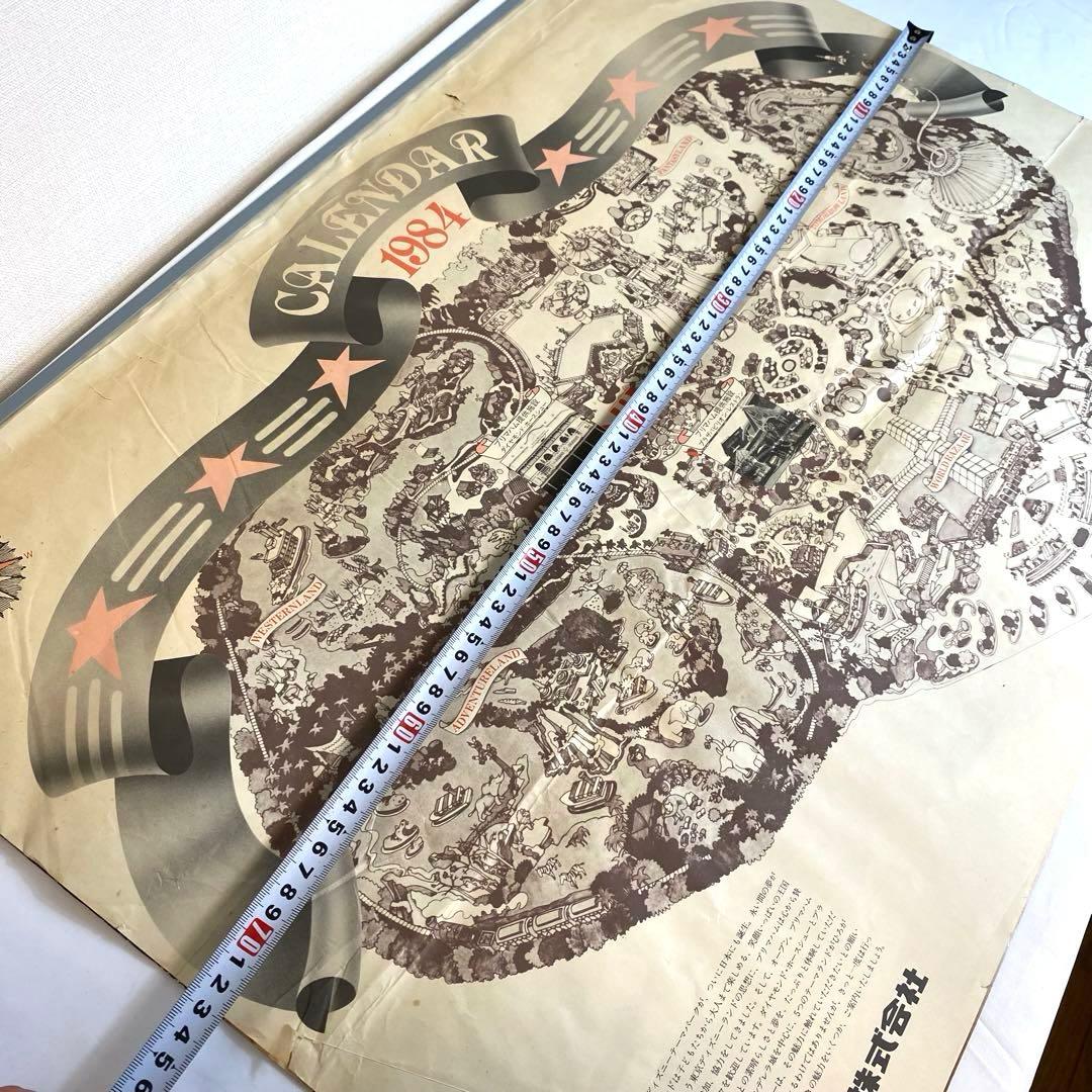 【スーパーレア】1984 ディズニー カレンダー プリマハム
