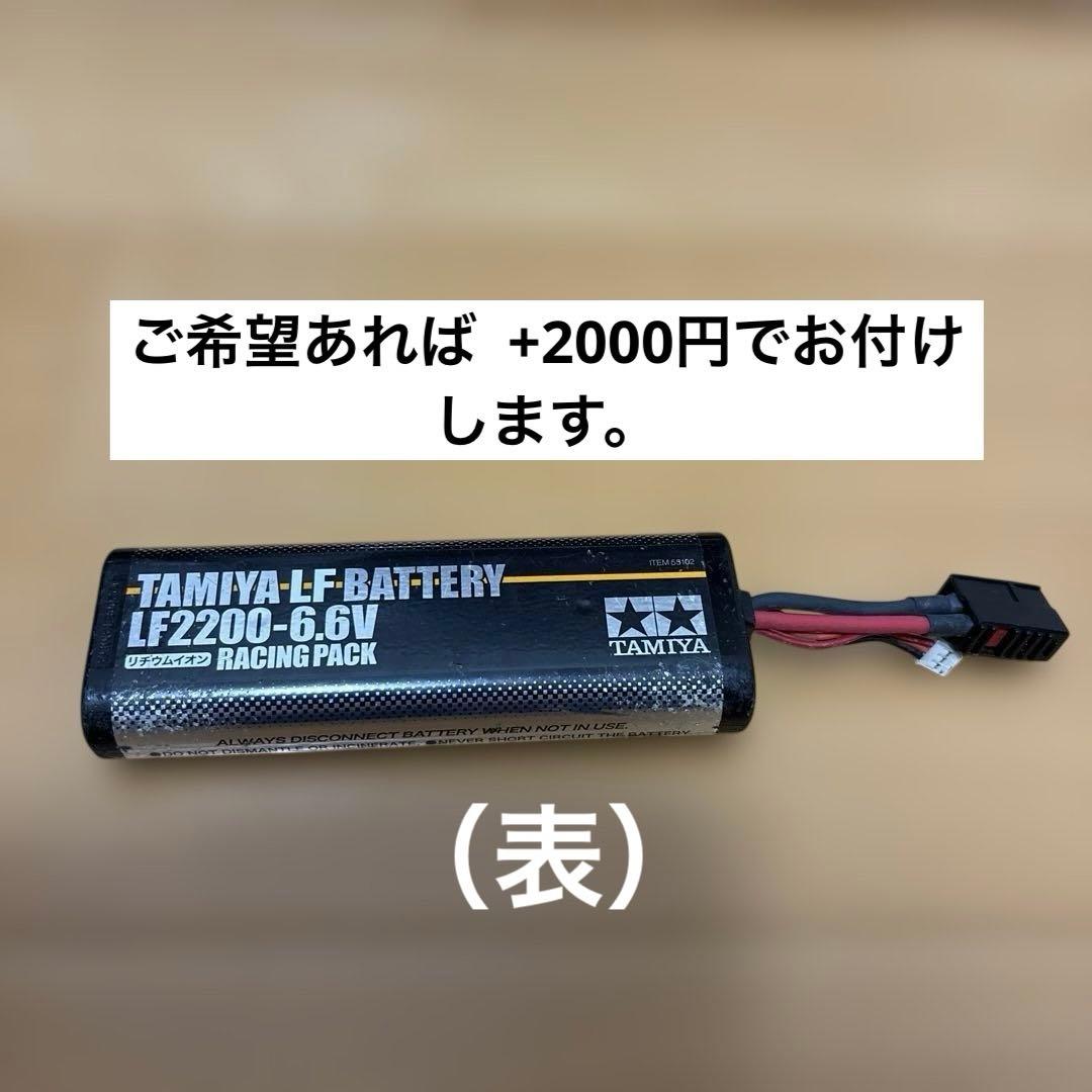 タミヤ　2005マイティフロッグ　プロポセット　中古品