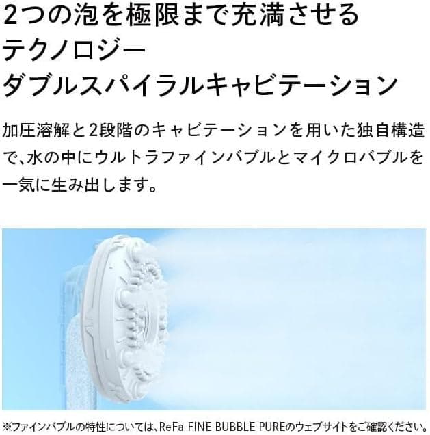 【新品】リファ ReFa FINE BUBBLE PURE