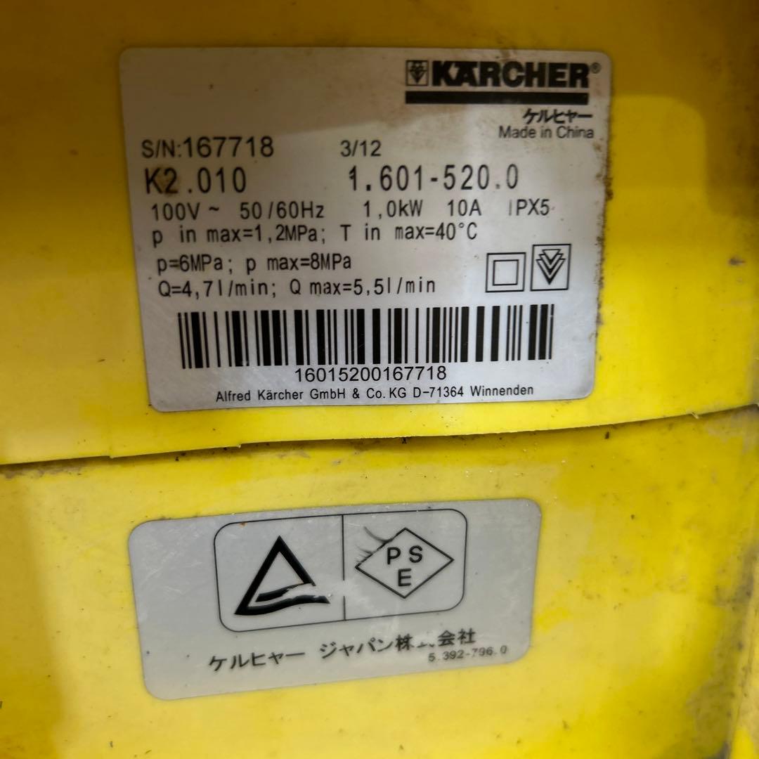 ケルヒャー　K2.010