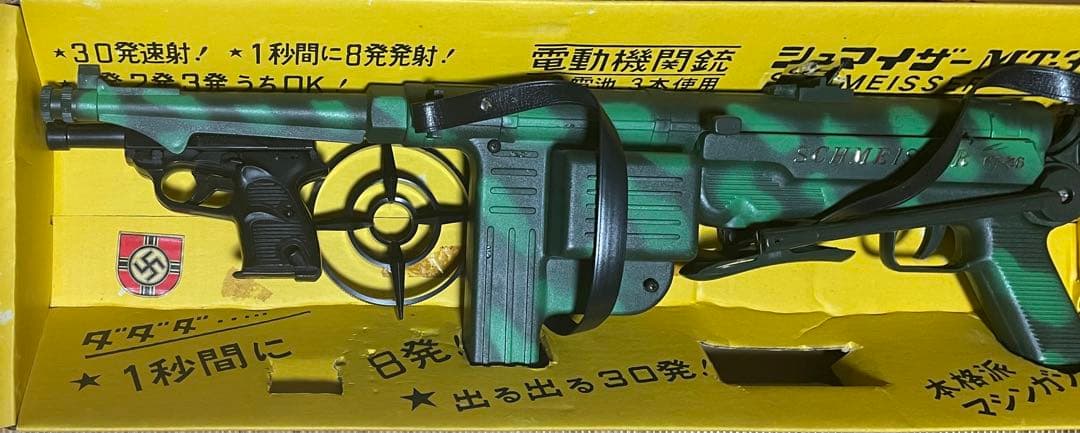 シュマイザー　MT36 マスダヤ　玩具