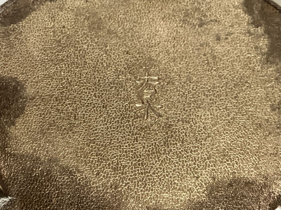 香炉 菊華 花紋様彫刻 銅香炉 佐野 宏采造　高岡銅器　金属工芸品