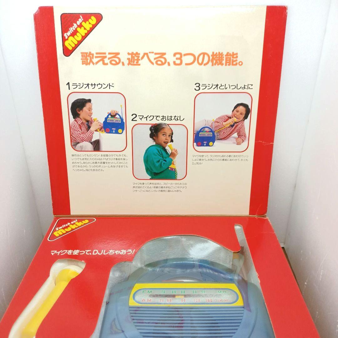 【新品未使用・バンダイ】　マイク付AM/FMラジオ　いたずらDJ　Mukku