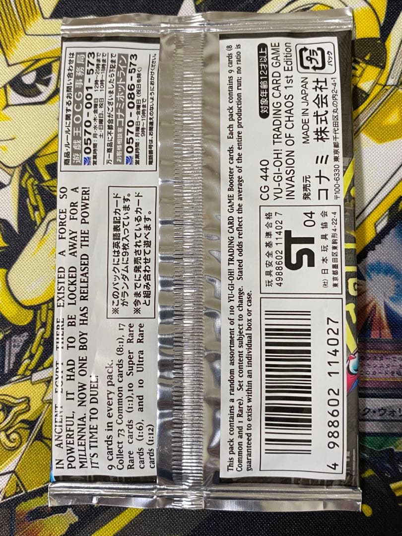 遊戯王 INVASION OF CHAOS 旧アジア版 1st 未開封 パック