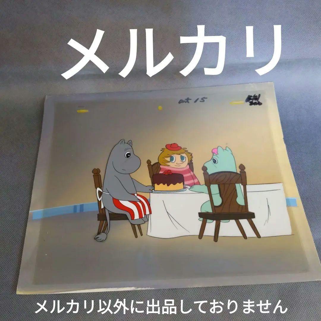 ❤️Moomin - Snufkin Cel. ムーミン セル画