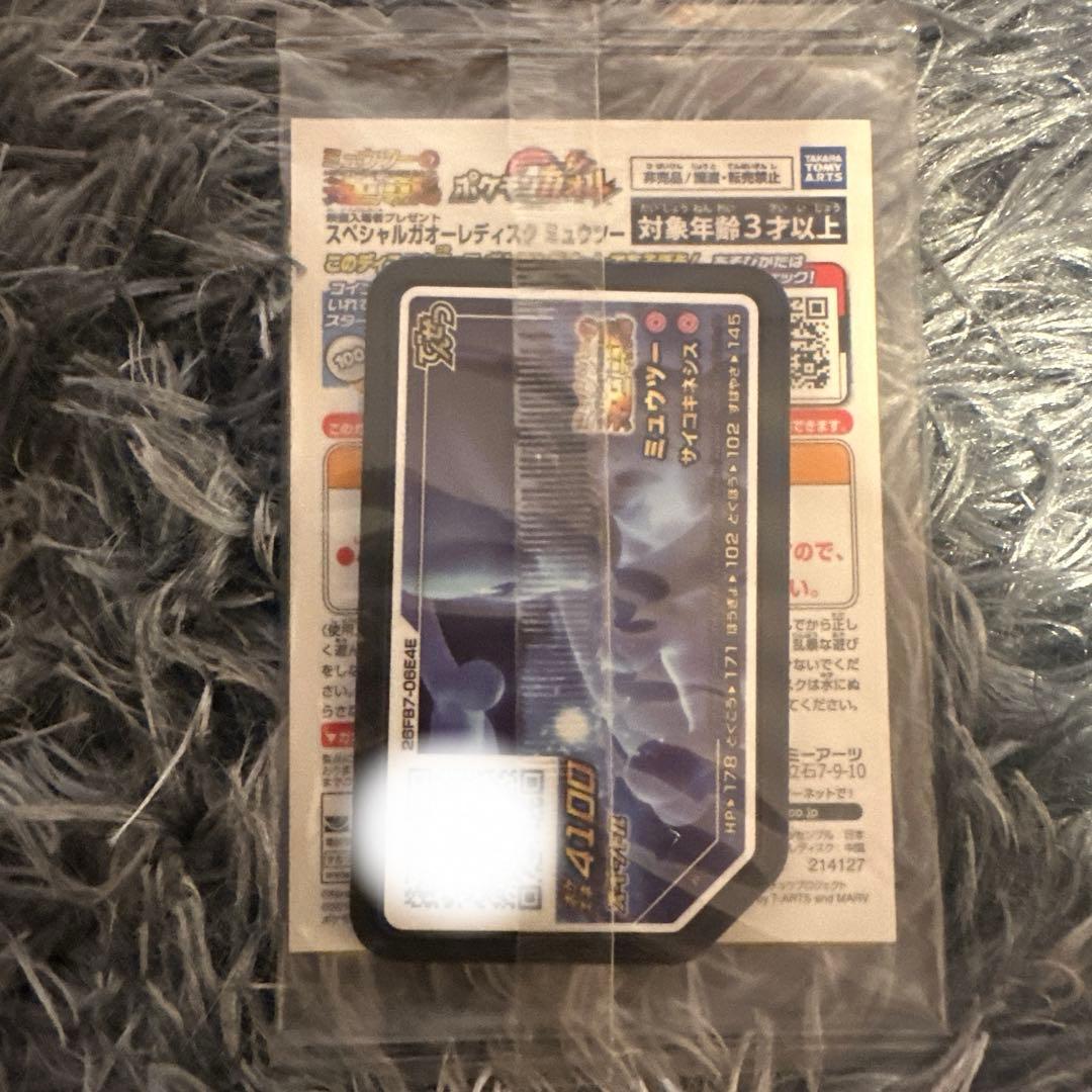 アーマードミュウツー プロモ ミュウツーの逆襲映画特典 未開封 1セット ポケカ