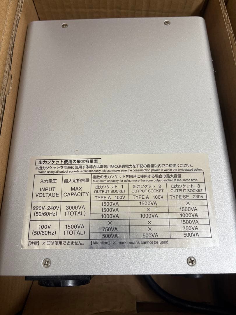 最終値下げ！海外用変圧器 220-240V 3000VA