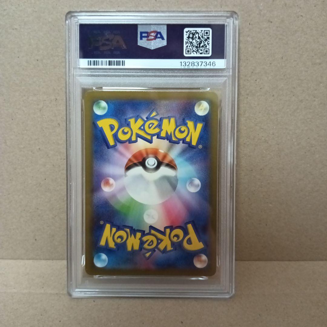 全てPSA10 Classic 9連番 ポケモンカード リザードン 御三家