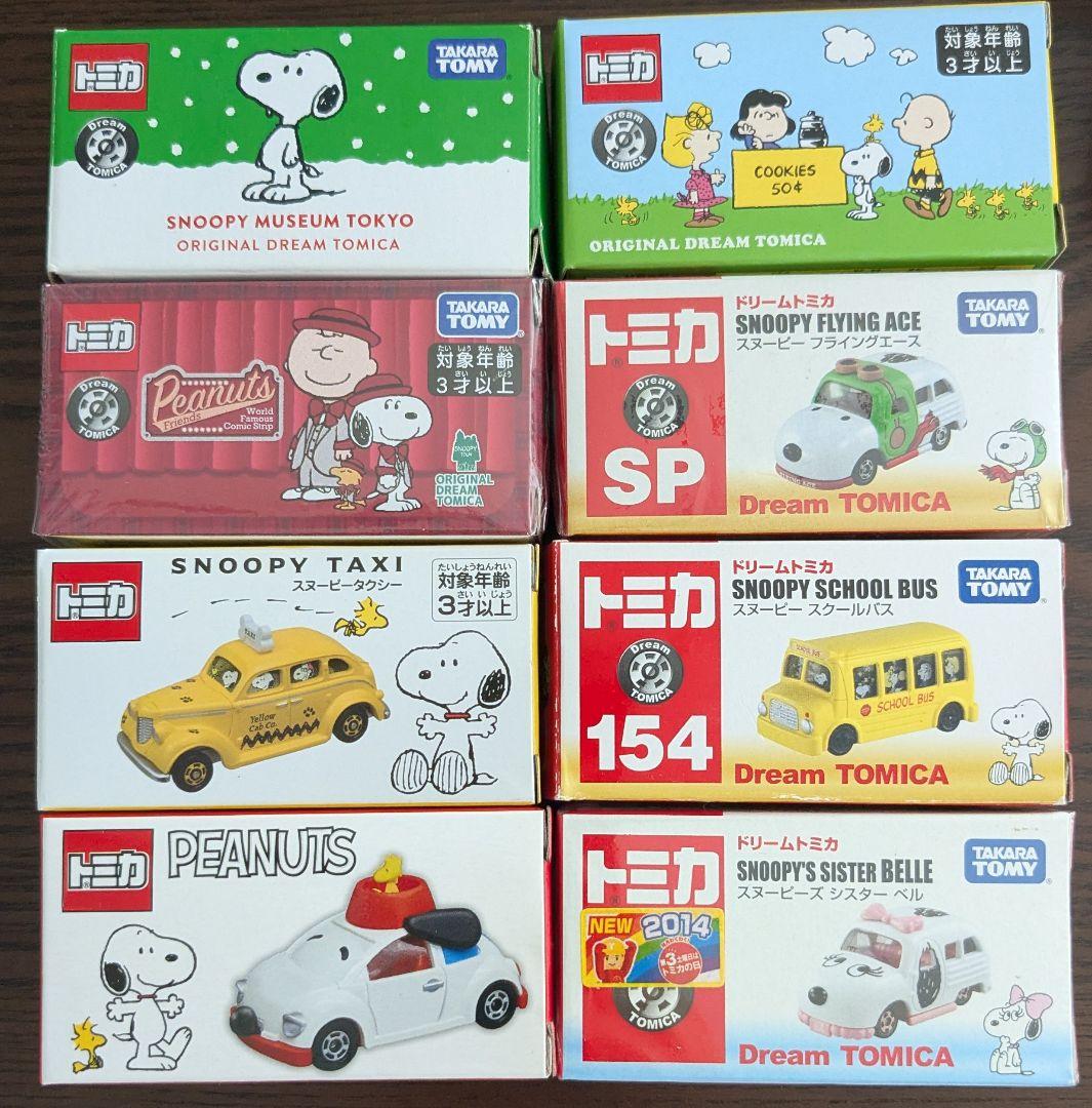 スヌーピー トミカ コレクション　8点セット