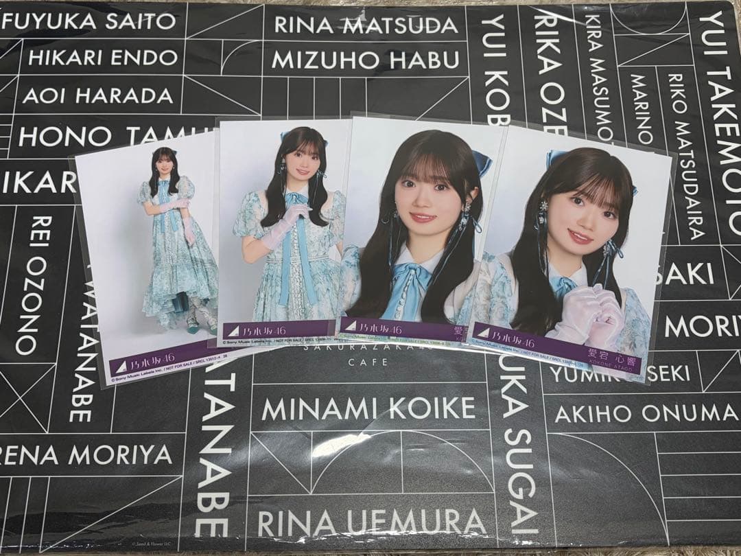 愛宕心響 生写真 My respect アルバム 封入 4種 コンプ 乃木坂46