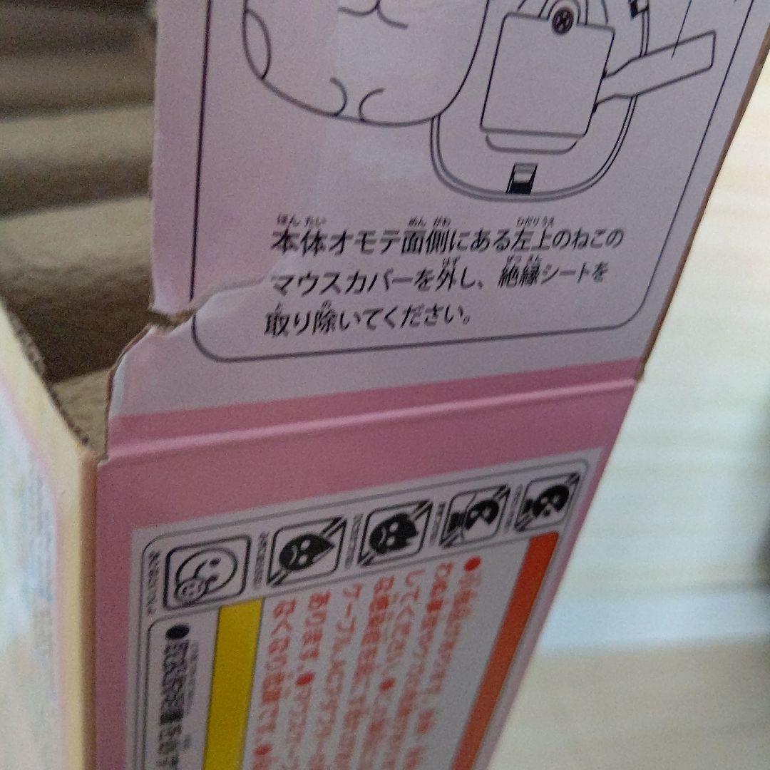 すみっコぐらし パソコン プレミアム プラス セガトイズ