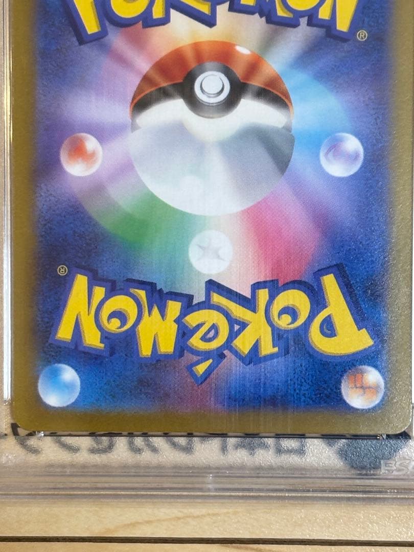 ナンジャモ SAR クレイバースト PSA10