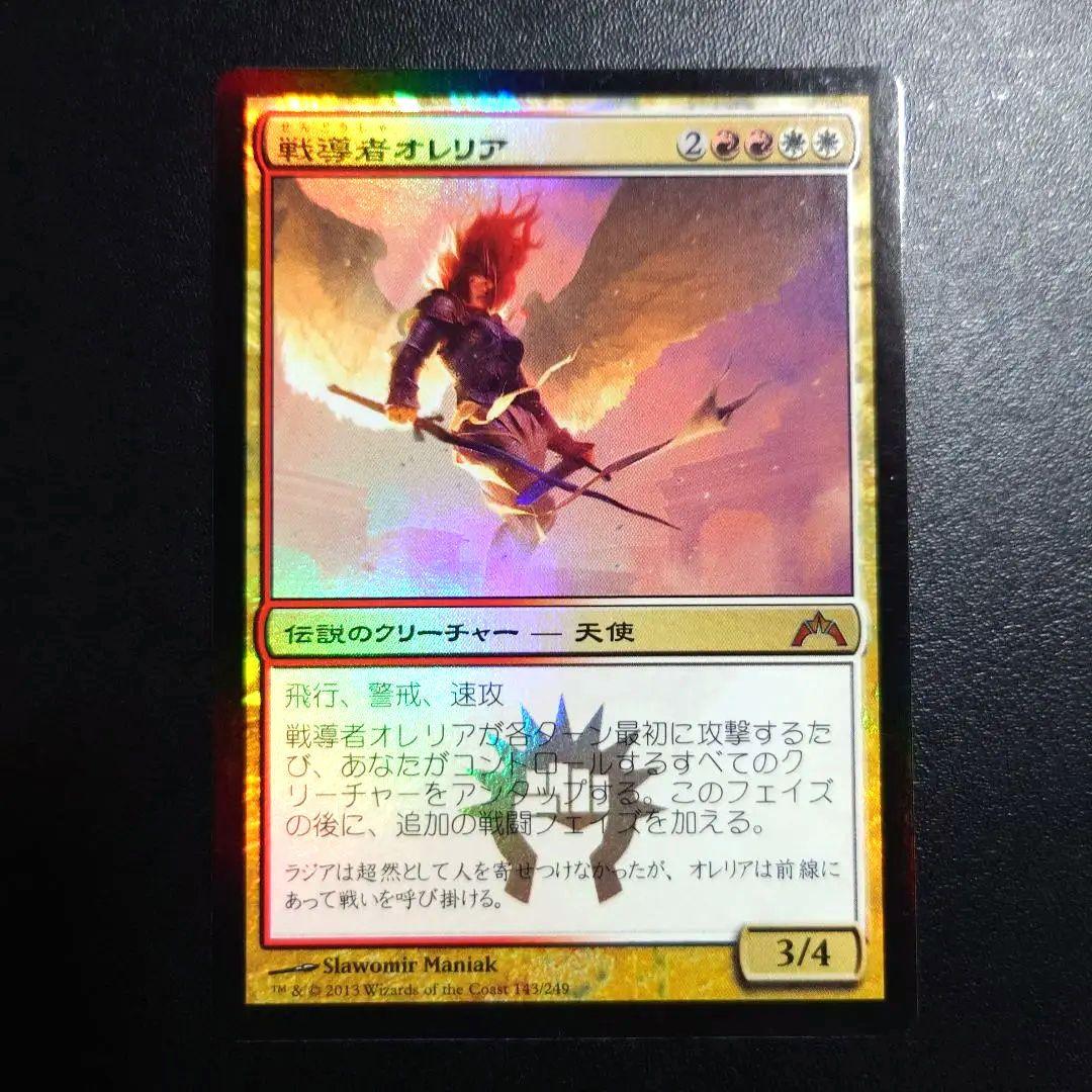 戦導者オレリア GTC 日本語版 foil MTG