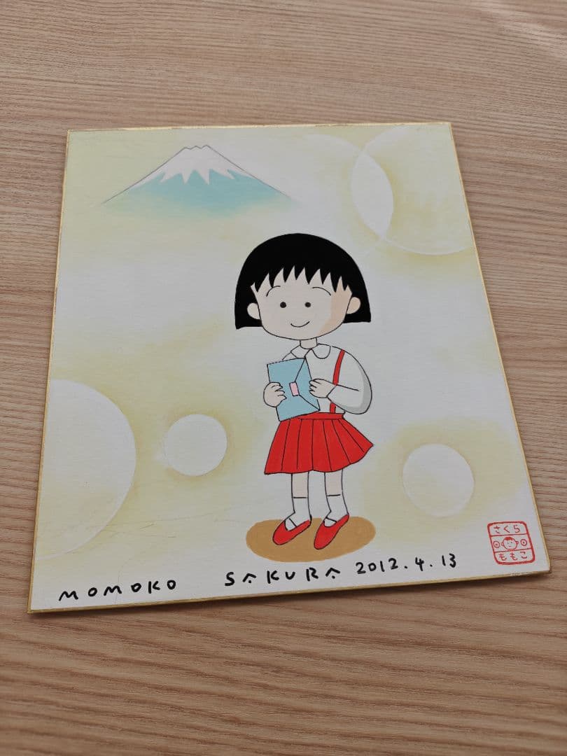 さくらももこ　手描きイラスト入りサイン色紙