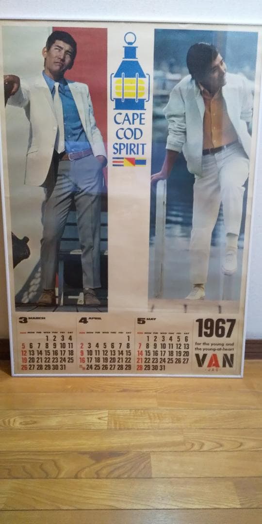 1967VANジャケットポスター