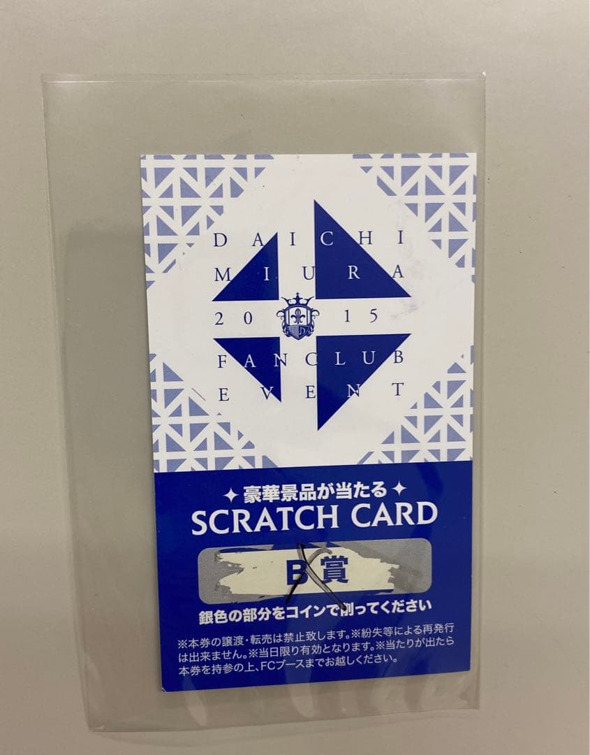 三浦大知 FANCLUB EVENT 2015 直筆サイン入りタオル