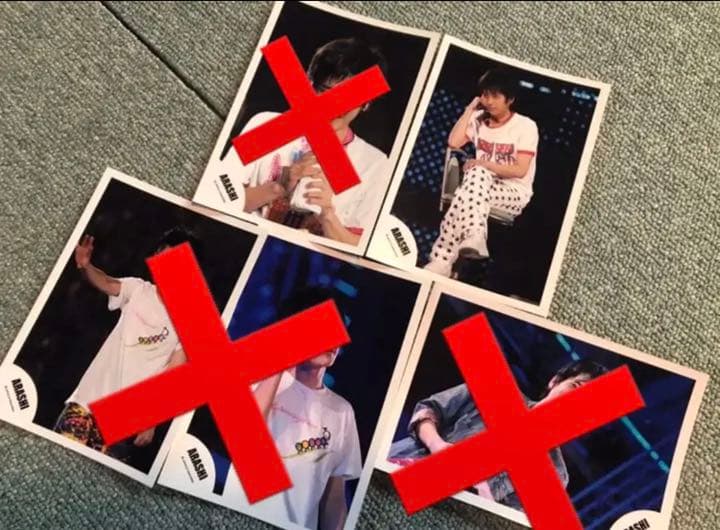 バラ売り　嵐 二宮和也 にの ニノ 公式写真 大野 櫻井 相葉 松本　グッズ