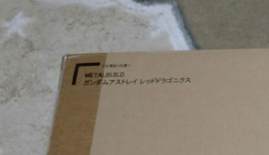 メタルビルドL BUILD ガンダムアストレイ レッドドラゴニクス