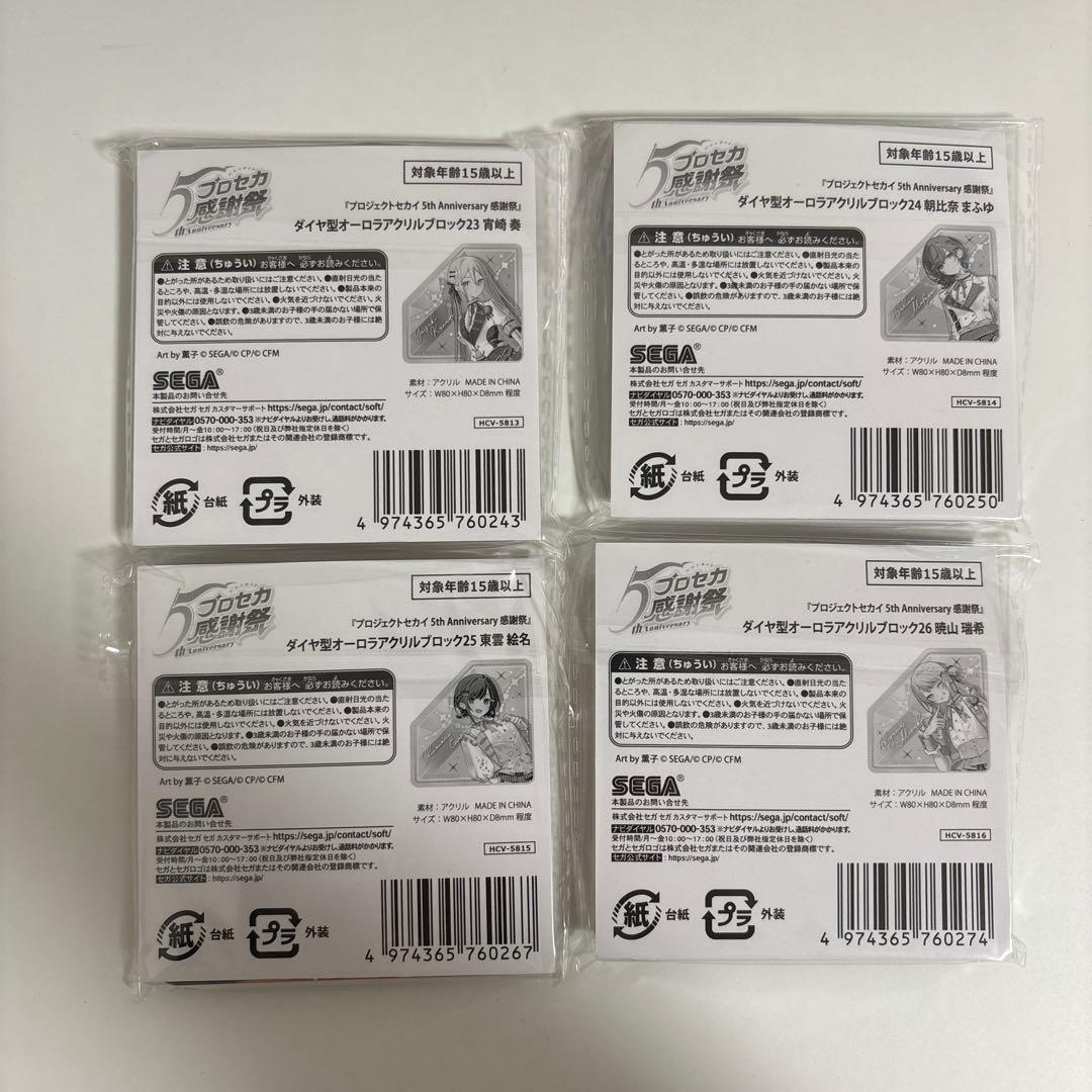 プロセカ　感謝祭　アクリルブロック　ニーゴ