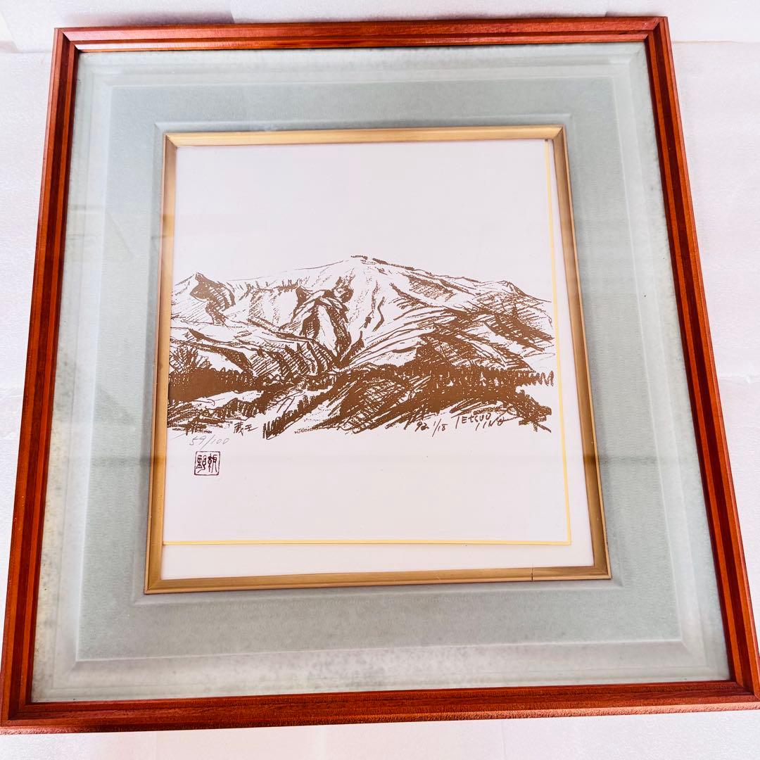 【希少/限定100】飯野哲雄 銅版画 山岳風景 59/100 エッチング 額装