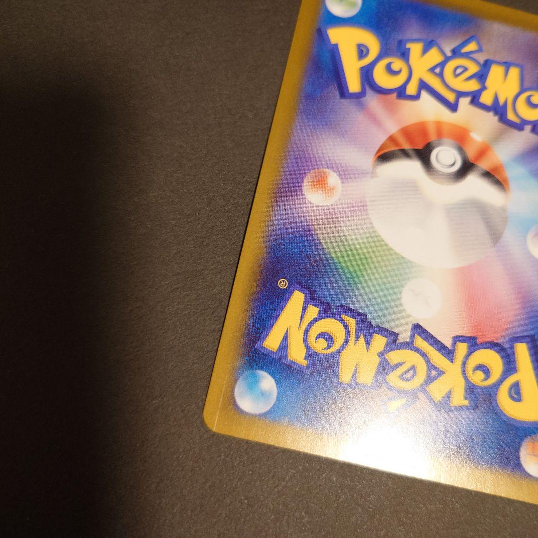 ポケモンカード　インフェルノX メガリザードンX ex sar