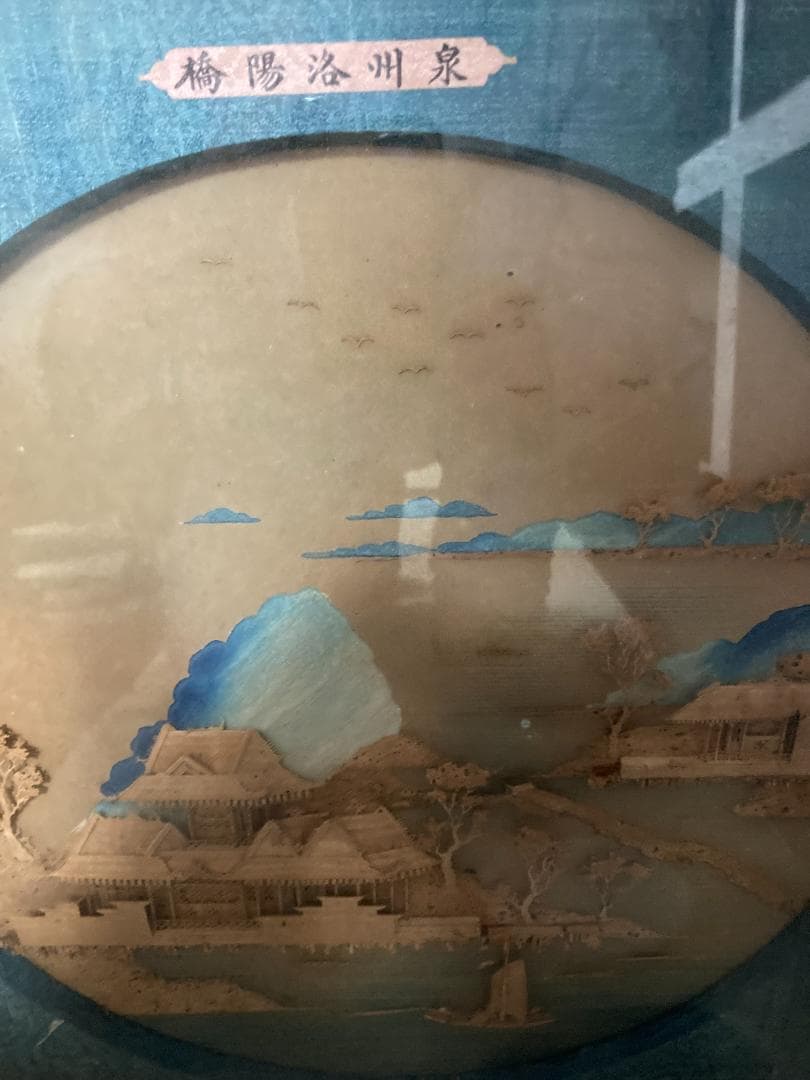 中国古美術（昭和10年頃中国で作られた作品）