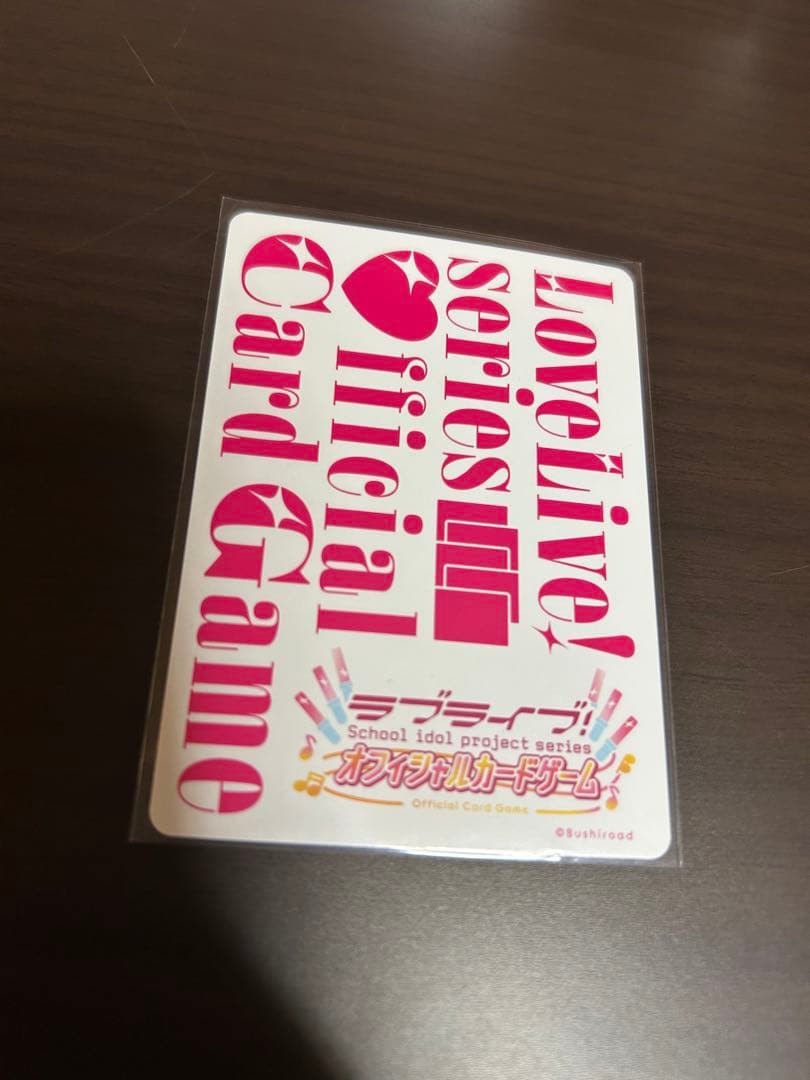 ラブカ　桜坂しずく　SEC