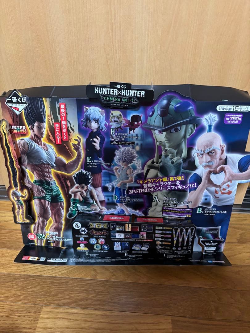 POP付き！ハンターハンター一番くじ　フィギュア8点コンプリートセット