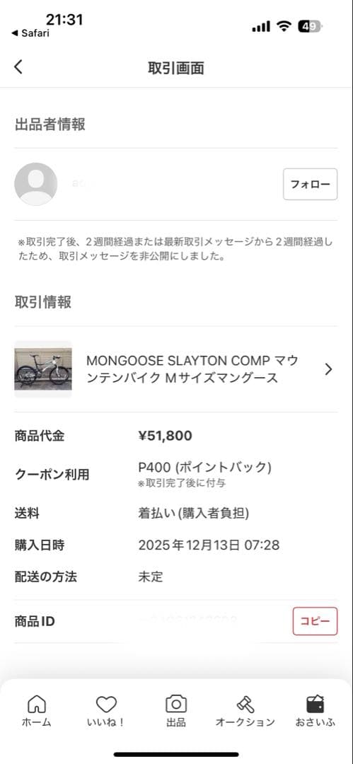 引取限定 マングースSLAYTON COMP マウンテンバイク M26オマケ付