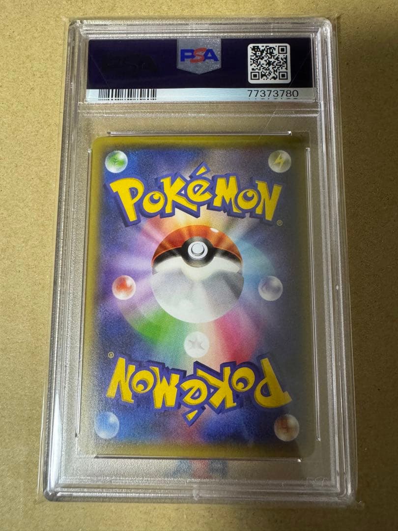 フウロSR PSA10 プロモ