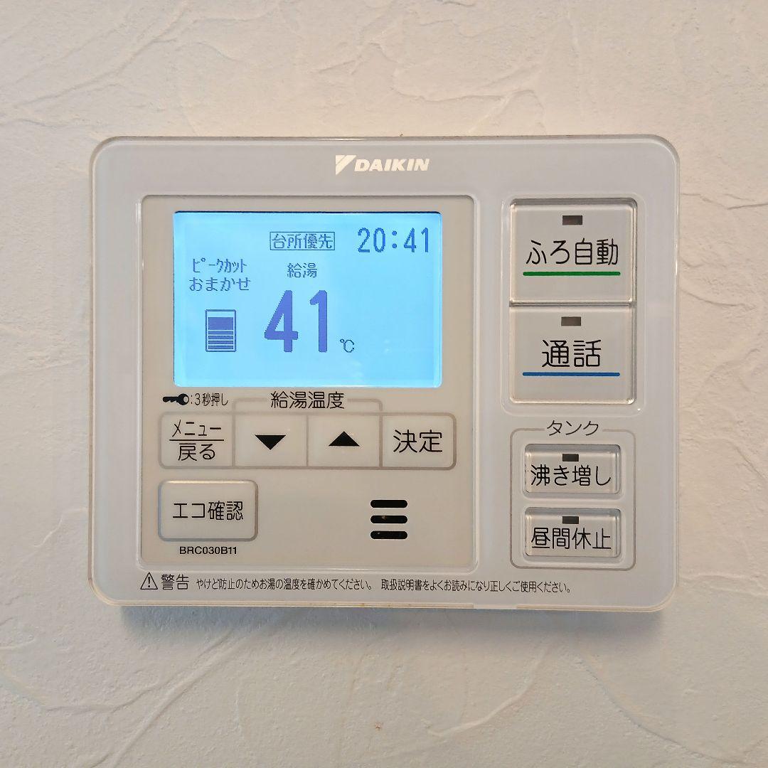 ダイキン　エコキュート　浴室リモコン 台所リモコン セット