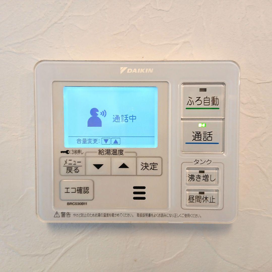 ダイキン　エコキュート　浴室リモコン 台所リモコン セット