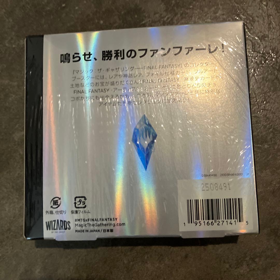 MTG ファイナルファンタジー コレクターブースター 未開封
