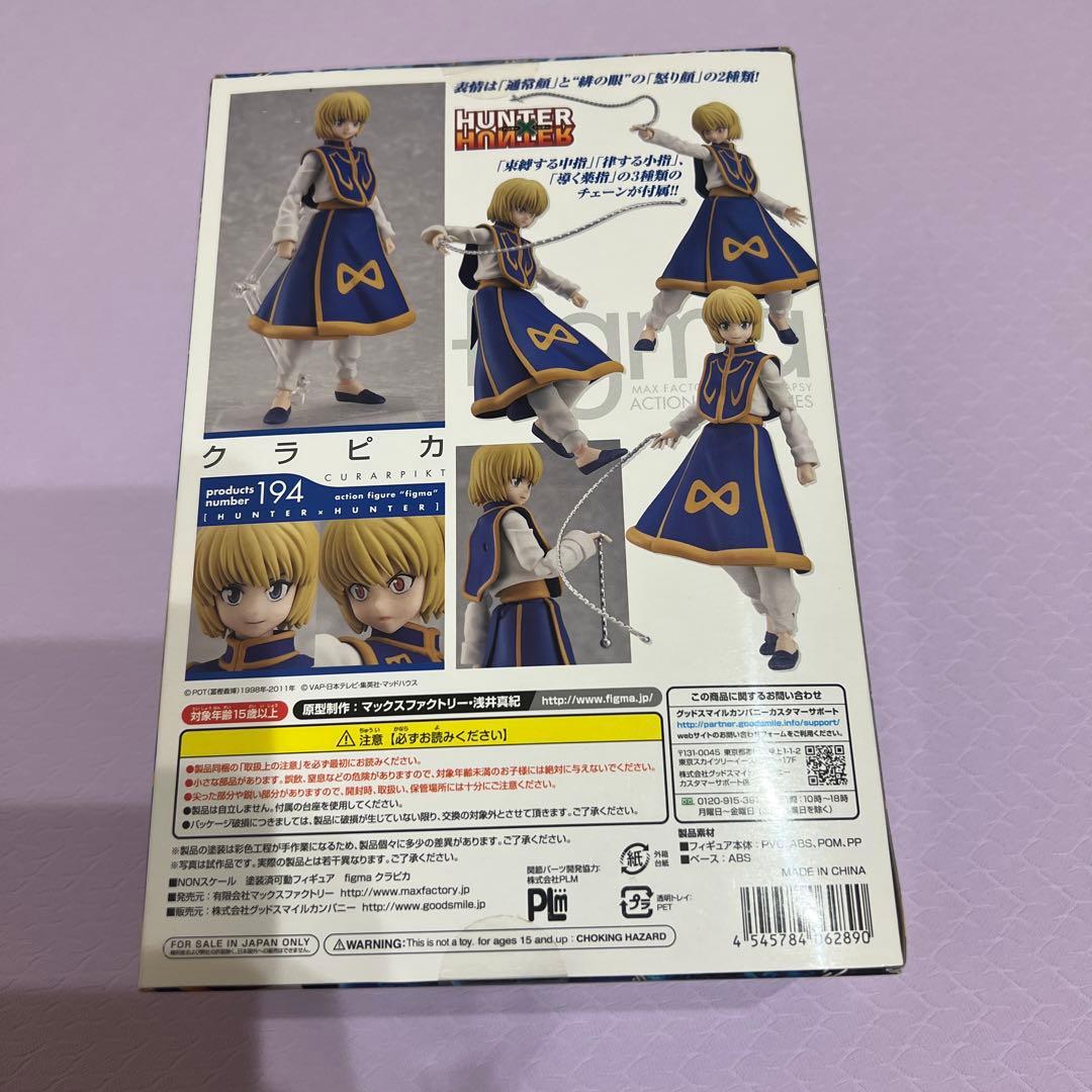 HUNTER×HUNTER figma フィギュア　キルア　ゴン　クラピカ
