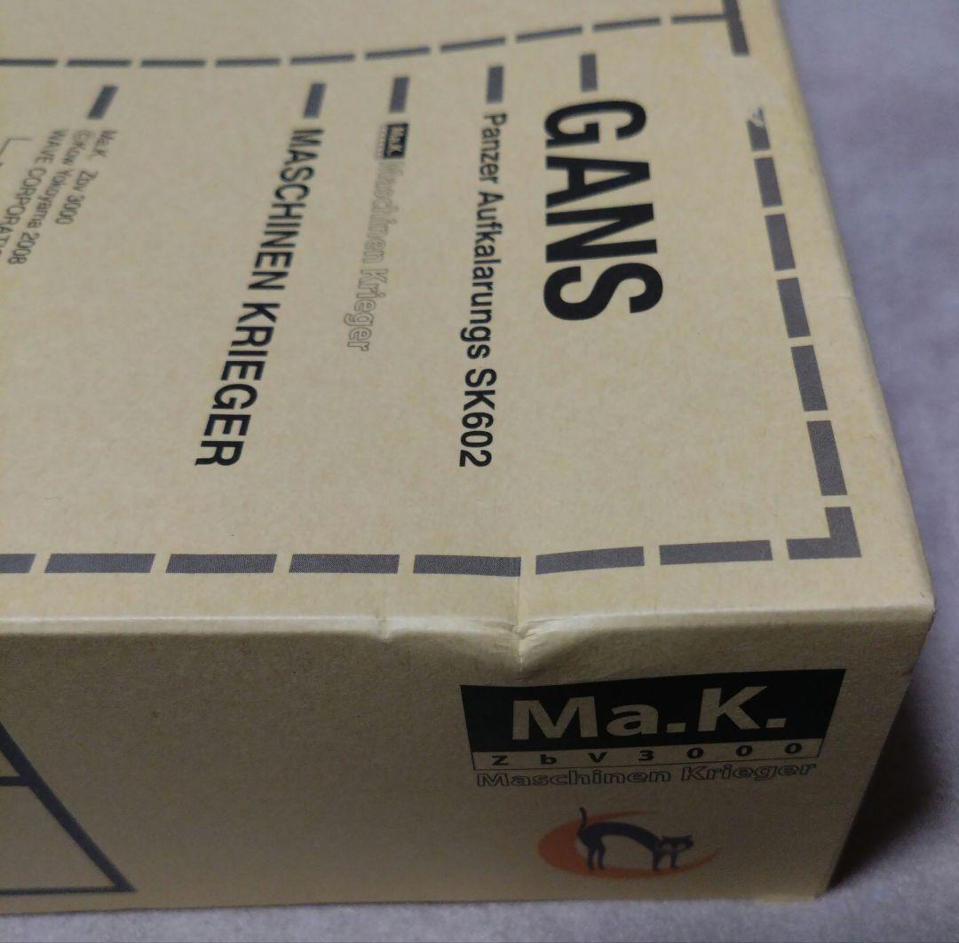 マシーネンクリーガー 陸戦ガンス (1/20スケールプラスチックモデル)