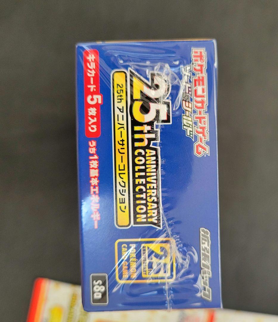 ポケモンカード25thAnniversaryCollection プロモ4パック
