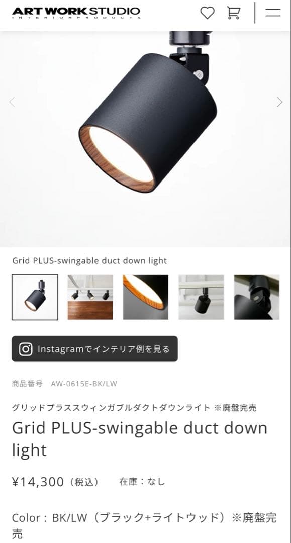 アートワークスタジオ　GRIDグリッド　新品未使用