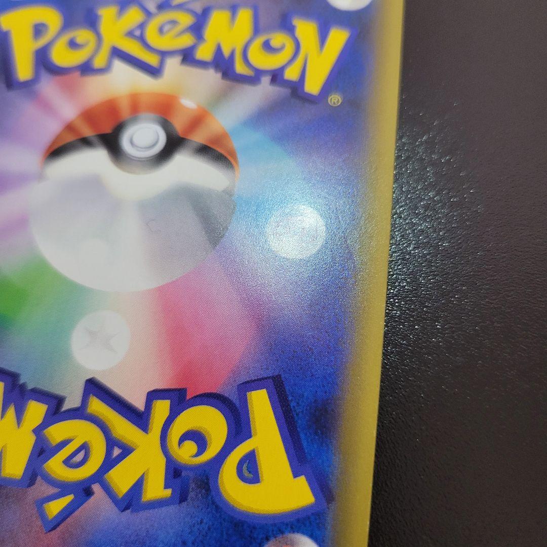 エリカのおもてなし SR SM9 タッグボルト 107/095　Pokémon