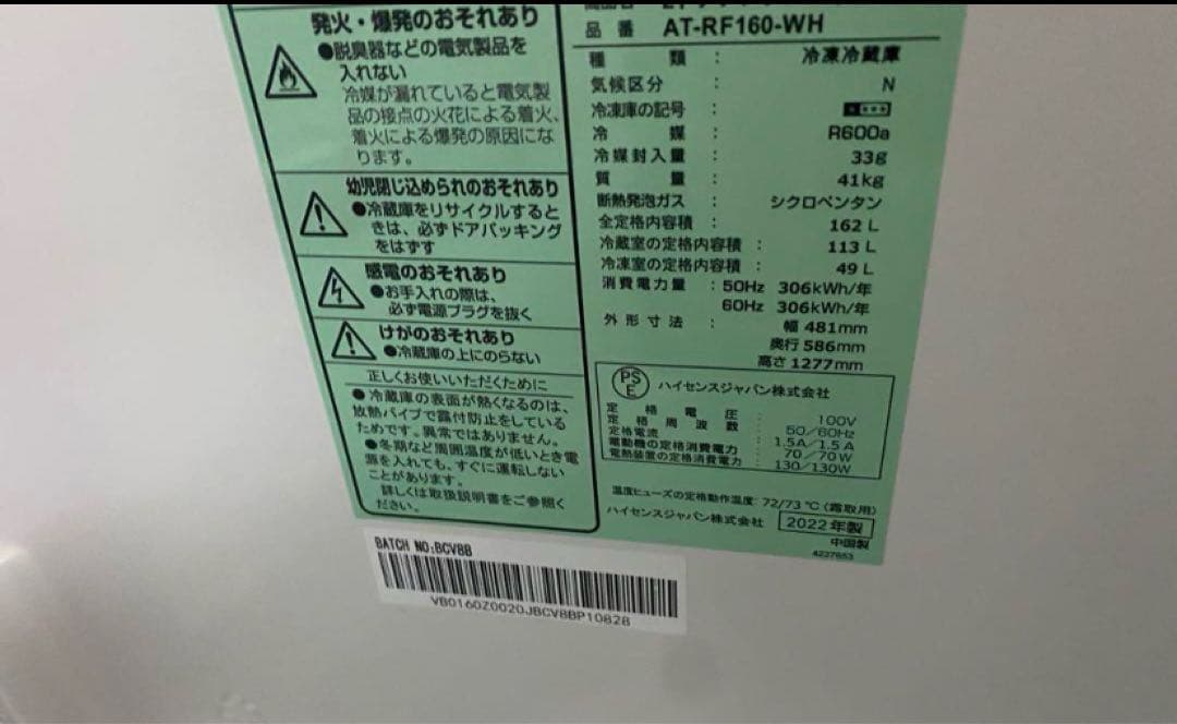 近隣地域限定　送料無料❗️美品　高年式　冷蔵庫、洗濯機セット