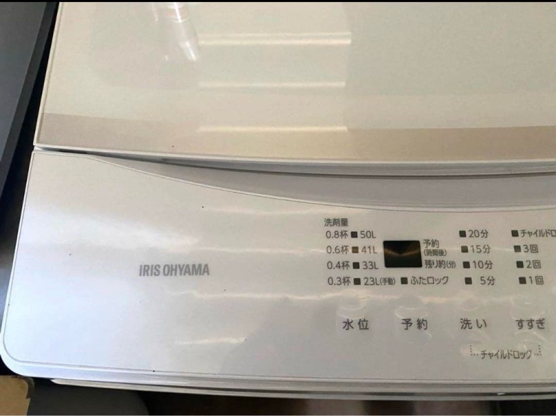 近隣地域限定　送料無料❗️美品　高年式　冷蔵庫、洗濯機セット