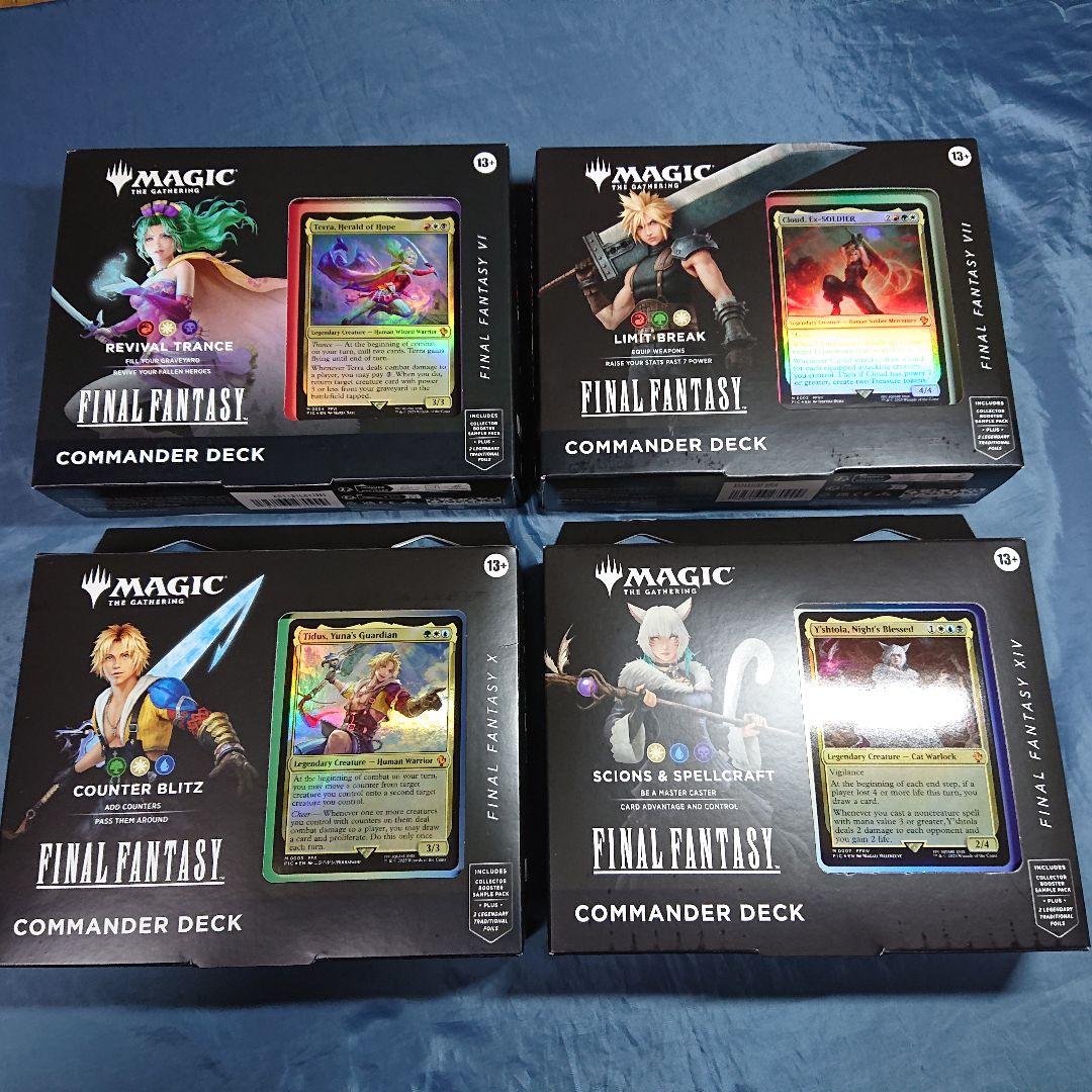 英語版 ４種セット MTG FINAL FANTASY 統率者デッキ