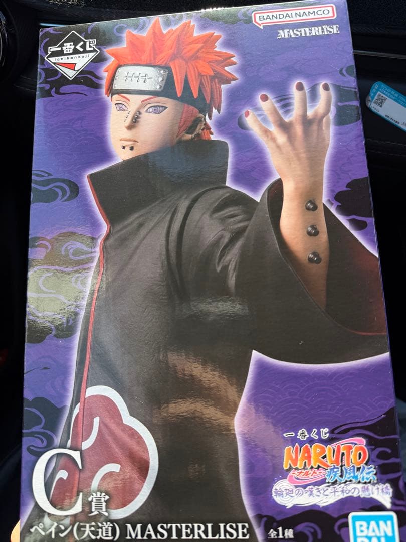 ナルト1番くじ A賞C賞ラストワン　おまけ付き