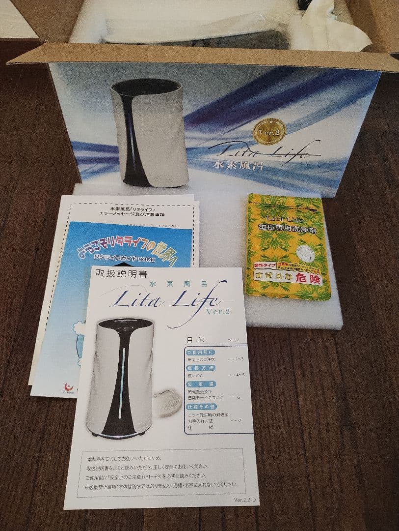 【新品未使用】水素風呂Lita Lifeリタライフ　ver.2