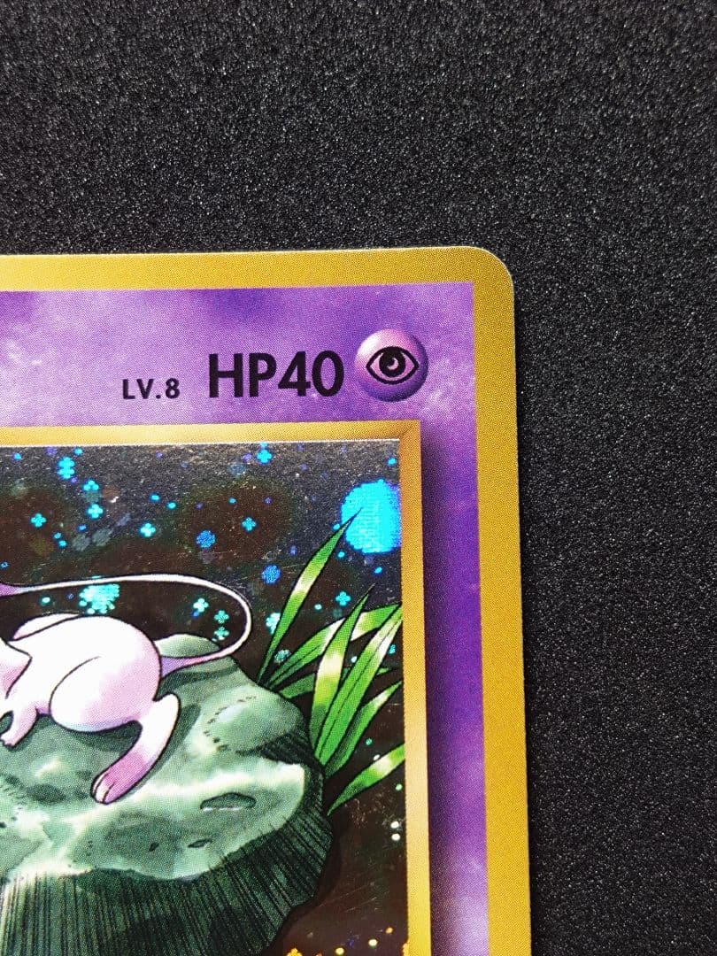 な*さ様 ミュウ R CP6 20th Anniversary 051/087