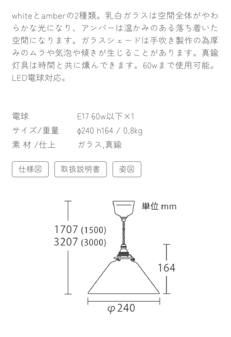 【ほぼ新品・電球付き！】flame galette glass ペンダントライト