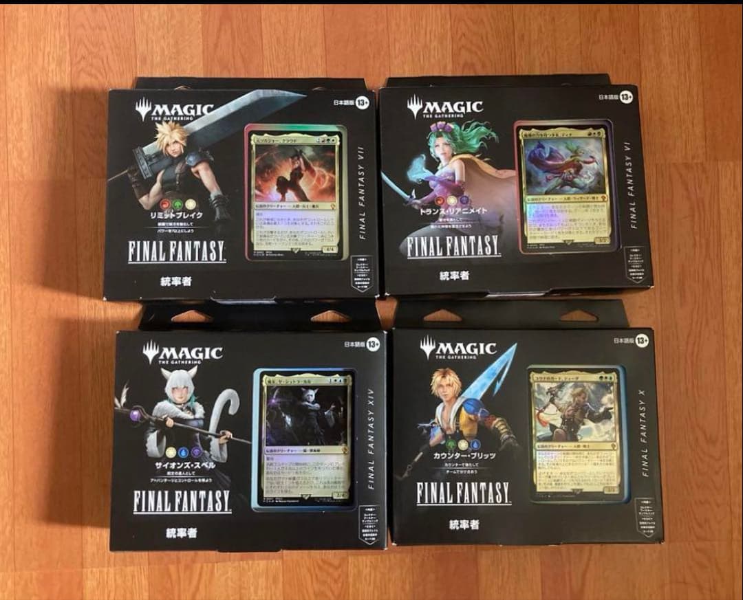 最終値下 MTG FFコラボ 統率者デッキ 日本語 未開封4種セット