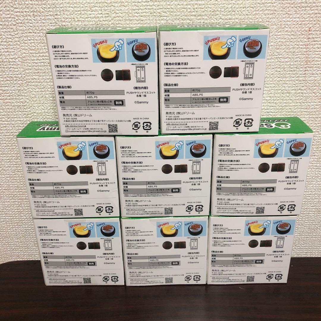 サミー　セブンフラッシュ　ボタン　8個セット