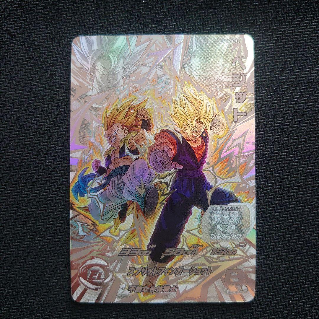 スーパードラゴンボールヒーローズ ベシット UGM9-SEC2 LC